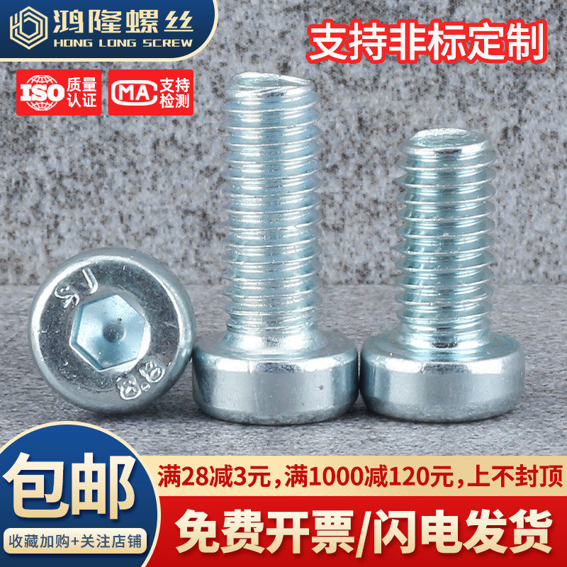 8.8级镀锌矮头内六角现货秒发
