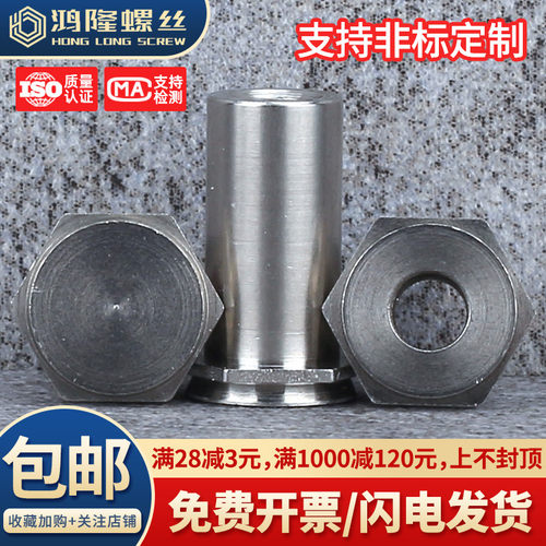 304不锈钢埋头压铆螺母柱CSOS