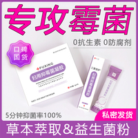 婦用抑霉菌性豆腐渣反反復(fù)復(fù)女性陰道抑菌私密益生菌婦科凝膠