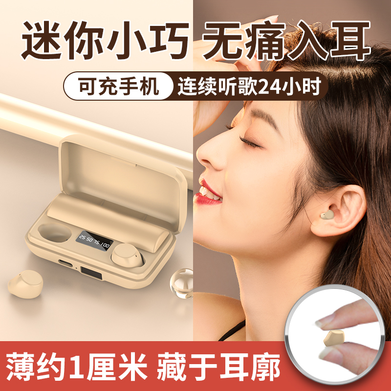 无线蓝牙耳机迷你小型睡眠专用女生久戴不痛高品质超好2025年新款