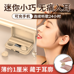 无线蓝牙耳机迷你小型睡眠专用女生久戴不痛高品质超好2026年新款