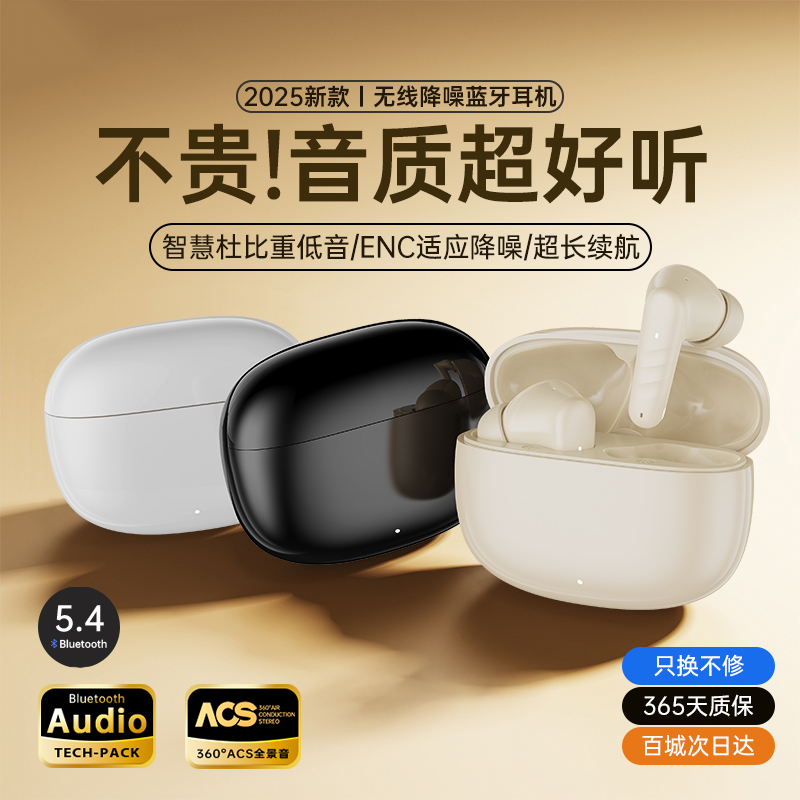 2025新款蓝牙耳机入耳式无线降噪高音质久戴不痛长续航男女通用