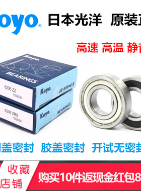 日本NGFKOYO光洋轴承 6000 6001 6002 6003 6004 6005 6006RS ZZ