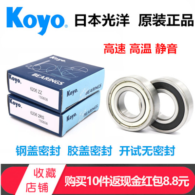 日本NGFKOYO光洋轴承 6000 6001 6002 6003 6004 6005 6006RS ZZ
