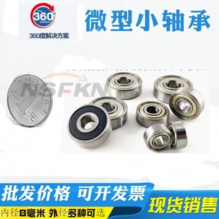 微型小轴承628Z 628ZZ 628RS 2RS内径8mm外径24厚度8mm深沟球24*8