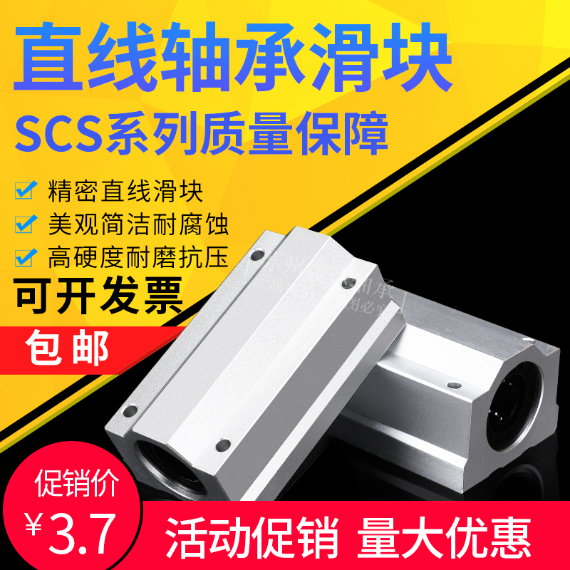 加长箱式直线滑块轴承SCS8 10 12 13 16 20 25 30 35 40 50 60LUU