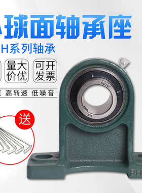 外球面轴承带座加高中心立式轴承座UCPH201PH202203205支座固定座