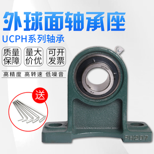 外球面轴承带座加高中心立式轴承座UCPH201PH202203205支座固定座
