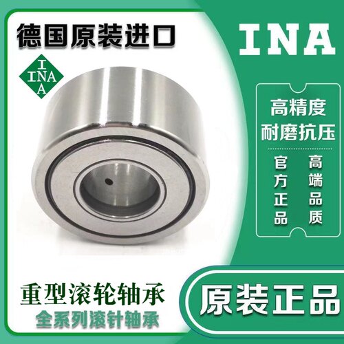 ZCY滚轮滚针轴承NUTR/NURT10 12 15 17 20 25 30 35 40 45 50 P5