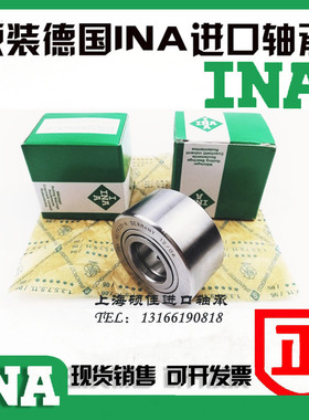 德国INA滚轮轴承 NUTR NATR 5 6 8 10 12 15 17 20 25 30PP-A UUR