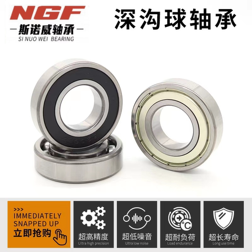 直线轴承固定座NGF8616
