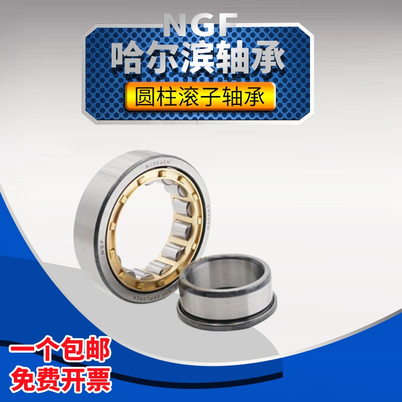 哈尔滨ngf轴承NU NJ NUP 2244 2248 2252 2256 2260 2264 2272 EM