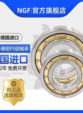 圆柱滚子轴承满滚柱NCF1005 1006 1007 1008V内孔内径25 30 35 40