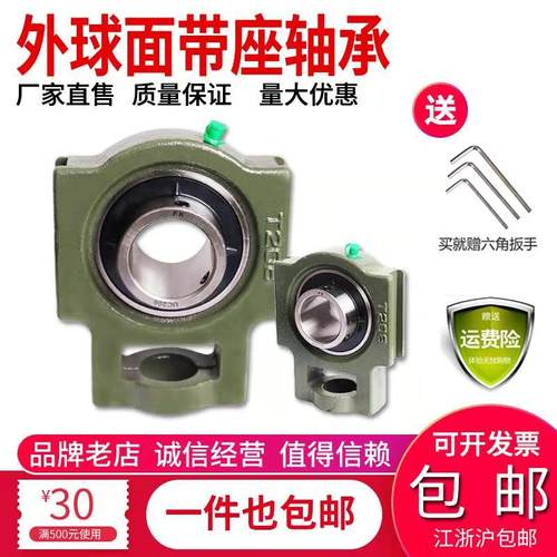 UCT滑块式外球面轴承座 带T型滑块座UCT201 202 203 204 205-216