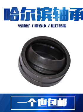 哈尔滨轴承GE160ET-2RS GE180ET-2RS GE200ET-2RS GE240ET-2RS