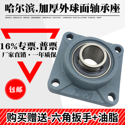外球面轴承带座方形UCF204F205F206F207F208F209F210卧式轴承支座