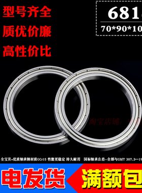 深沟球薄壁轴承6814Z 6814ZZ 6814RS 61814内径70外径90厚度10mm