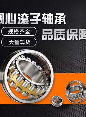 哈尔滨调心滚子轴承 21314 21315 21316 21317 21318 CC CA 铜包