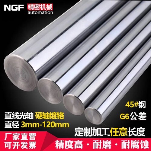 直线导轨镀铬60mm光轴