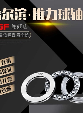 哈尔滨轴承51208 51209 51210 51211 51212 51213 51214 51215M