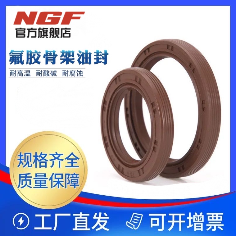 氟胶耐高温骨架油封