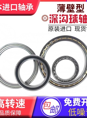 NSKNGF高速轴承6808 6809 6810 6811 6812 6813rs 6814z 6815zz