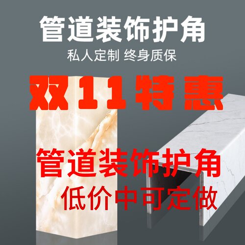 包管道装饰护角高密度发泡板防水