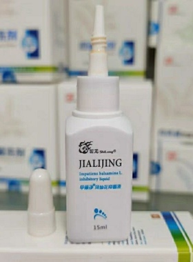 世龙世家甲丽净凤仙花抑菌液15ml 甲丽净C液泡脚 甲丽官方旗舰