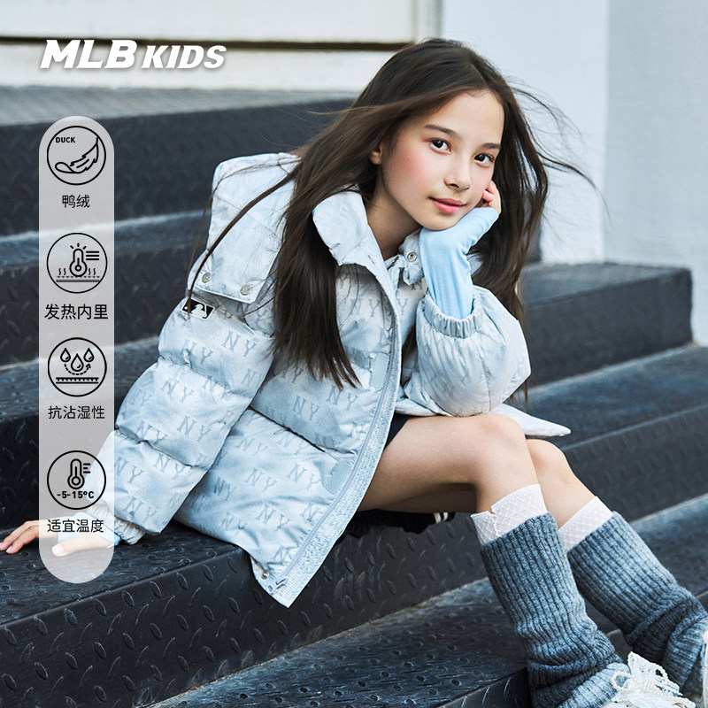 MLB儿童官方男女童时髦奢调保暖连帽鸭绒流光羽绒服25秋冬新款,童装/婴儿装/亲子装,羽绒服,淘宝优惠券,粉丝福利购,淘宝优惠卷