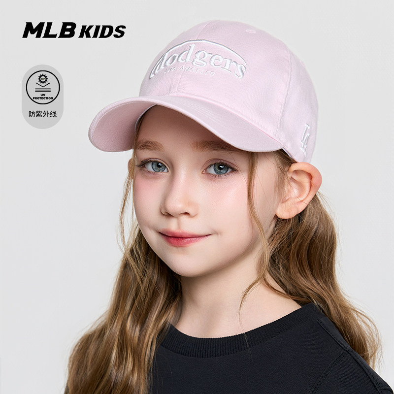 MLB儿童官方男女童元气多巴胺防晒刺绣JELLY CAP棒球帽26春夏新款