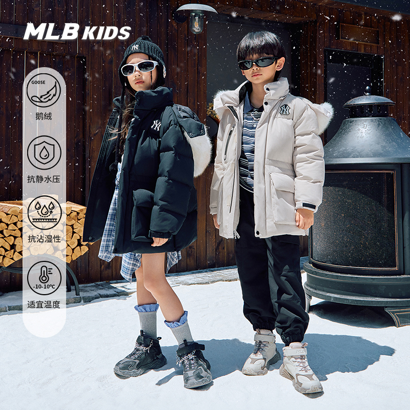 MLB儿童官方男女童鹅绒羽绒服