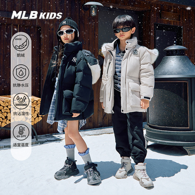 MLB儿童官方男女童鹅绒羽绒服