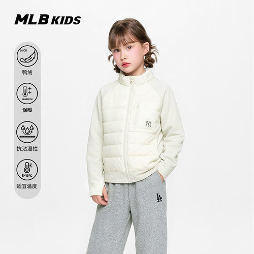 MLB儿童官方男女童立领羽绒服