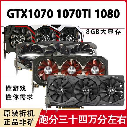 GTX1060 3G/5G 6GGTX1660TI 1070 1080 8G RTX2060显卡