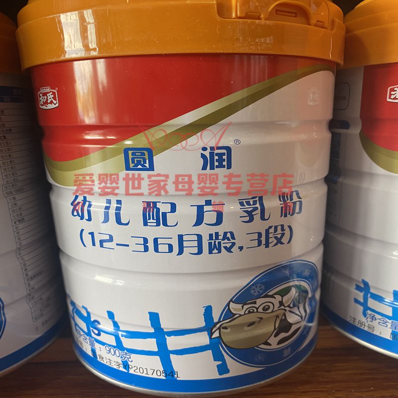 正品和氏圆润婴幼儿配方牛奶粉3段12-36个月奶粉罐装900g国产奶粉