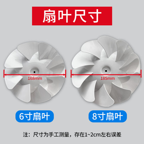 管道抽风机用扇叶斜流增加排气扇扇叶6寸8寸配件
