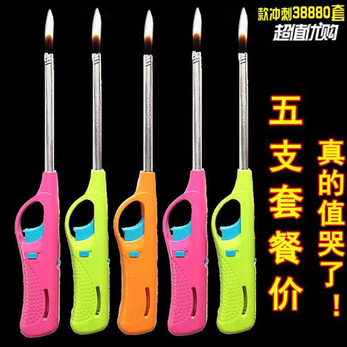 超好用！点火器点火枪