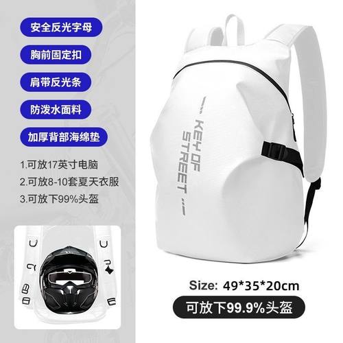 骑行背包摩托车头盔包全盔双肩包女摩旅骑士头盔包旅行包男大容量