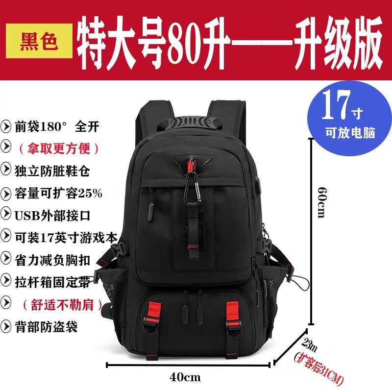 旅行包男户外登山休闲超大容量旅游双肩书包出差背包女行李多功能