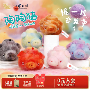 三星堆陶陶猪毛绒玩具卡通公仔可爱小动物玩偶超柔短毛绒布艺礼物