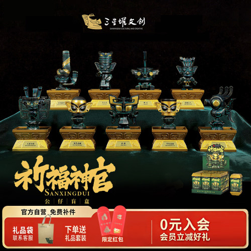 全新祈福神官经典公仔
