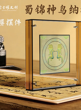 三星堆博物馆文创蜀锦神鸟纳福立屏桌面摆件中国风客厅摆件纪念品