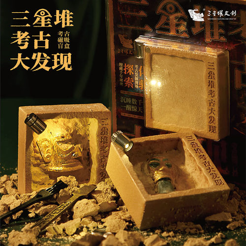 三星堆博物馆文创桌面考古盲盒磁吸冰箱贴伴手礼送男生礼物纪念品