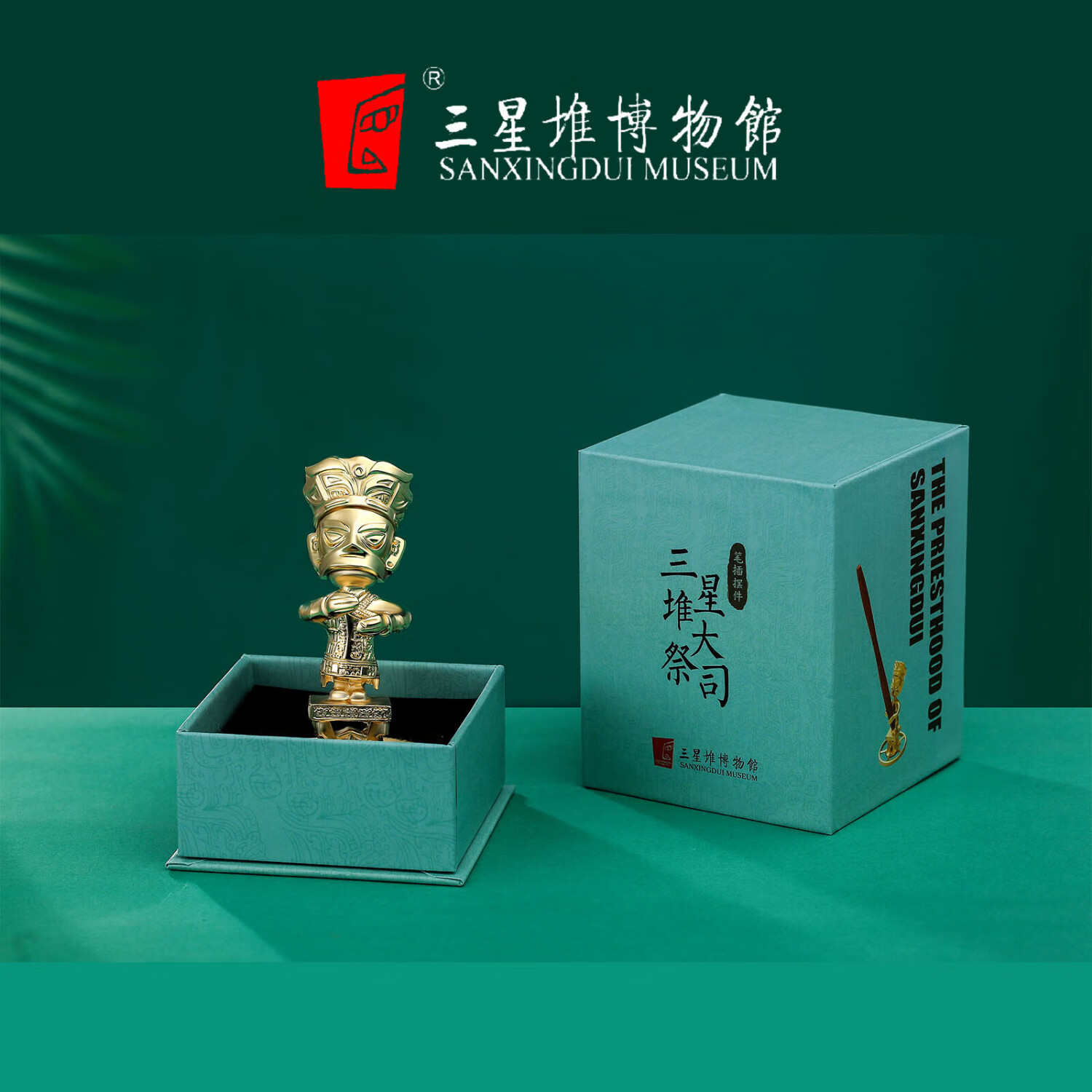 三星堆博物馆文创学生笔插实用创意礼物笔搁文具送朋友收藏品摆件