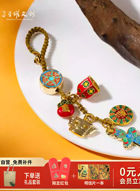 三星堆博物馆文创钥匙扣金属彩绘挂件招财平安护身符吊饰包挂礼物
