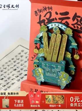 三星堆博物馆文创金属磁吸冰箱贴
