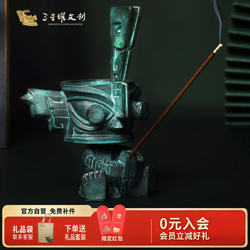 三星堆博物馆文创青铜纵目香器装饰典雅香托纪念品精致香插送朋友