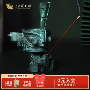 三星堆博物馆文创青铜纵目香器装饰典雅香托纪念品精致香插送朋友