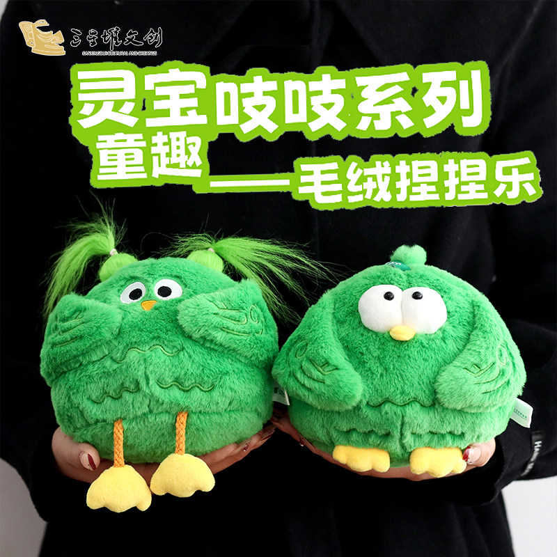 三星堆博物馆文创神鸟啾啾包包挂件挂饰伴手礼物可爱呆萌送人礼物