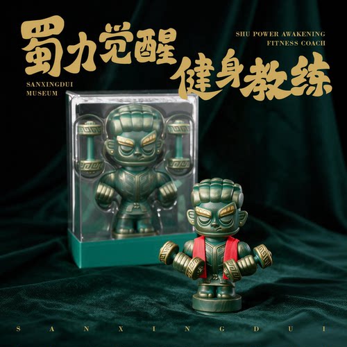 三星堆博物馆文创摆件健身教练周边纪念品礼物手办公仔桌面摆件